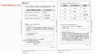 S3_HMSC_介紹選修科