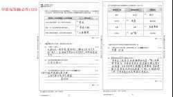 S3_HMSC_介紹選修科