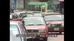 觀塘重建原因 (市建局宣傳片)