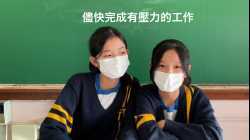 輔導組特輯減壓🈶️辦法