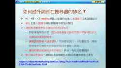 s5_ict_Chap18_18.1_search_engine_optimization