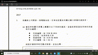 s6_ict_HKDSE_REV_EX_Chap19&20