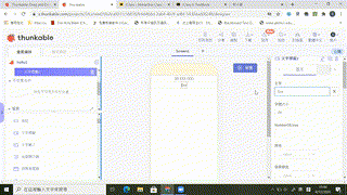 s3_ict_Thunkable_Hello_User_1screen