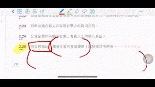 合夥3