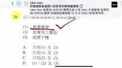 營商環境MC600難題解答（1）