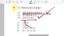 營商環境MC600難題解答（2）