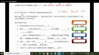 s5_ict_Chap14_(2)_UI_OSfunctions