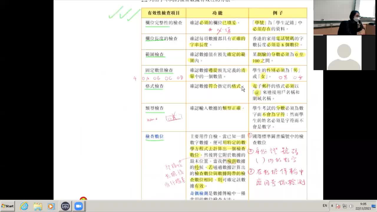 HKDSE_1B_Chap1&2_discussion