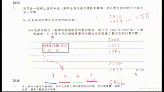 s6_ict_HKDSE_1B_Chap3_revision(1)