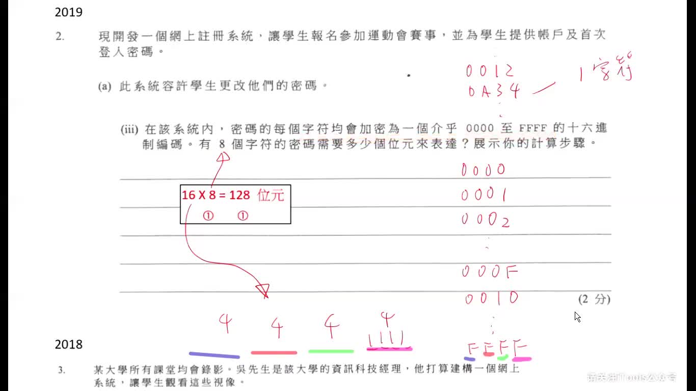 s6_ict_HKDSE_1B_Chap3_revision(1)