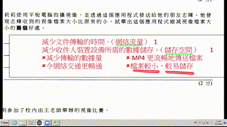 s6_ict_HKDSE_1B_Chap4_revision(2)