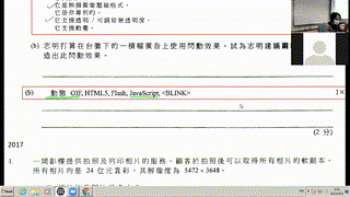 s6_ict_HKDSE_C2_圖形及動畫 溫習_答案講解(1)