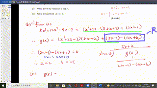 s4_math_HKDSE_Polynomial(3)_DSE_2012_2015