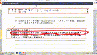 s6_ict_HKDSE_2C_圖形_動畫(5)