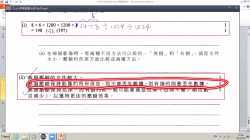 s6_ict_HKDSE_2C_圖形_動畫(5)
