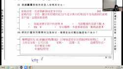 s6_ict_HKDSE_1B_Chap27&28(2)