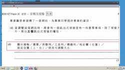 s6_ict_HKDSE_2C_sound_video(2)