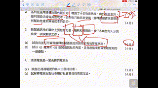 考試前練習解釋