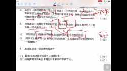 考試前練習解釋