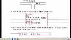 s6_ict_HKDSE_2C_網頁設計(3)