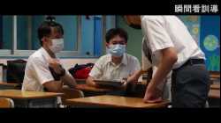 瞬間看訓導（守規）