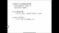 中六惜別會升學資訊報告