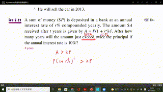 s4_maths_Chap5.6_other_applications_of_exponential_and_log_functions