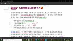 s5_ict_Chap17_Communication_Software