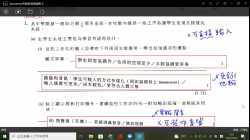 2022-3-29_s6_ict_補課_17_18_19(2)_1B_講解