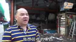 探射燈：內地限輸廢料　港回收業末路