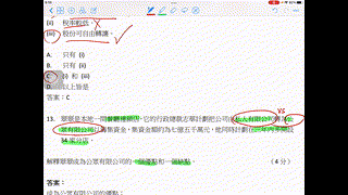 有限公司題目和考試提醒