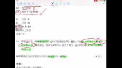 有限公司題目和考試提醒