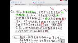 2122中四統測答案講解q3