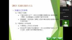 2022-11-23_s6ict_lesson_chap28