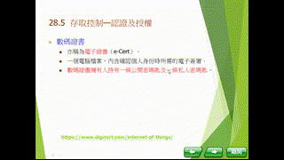 2022-11-24_s6ict_lesson_chap28