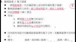 2022-11-25_s6ict_lesson_chap28