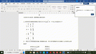 s6_ict_HKDSE_ICT_2014_2C_Q4