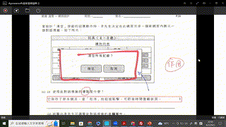 s6_ict_HKDSE_ICT_2015_2C_Q4