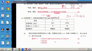 S6_ict_HKDSE_2021_2C