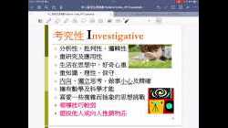 Holland Code Test介紹-中三選科用