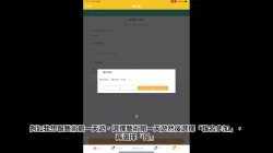 多元學習周報名方法 - 手機版報名