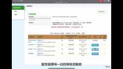 多元學習周報名方法 - 電腦版報名