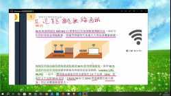 s5_ict_必修C_Chap1_1.4D無線通訊連結1.5互聯網連接方法