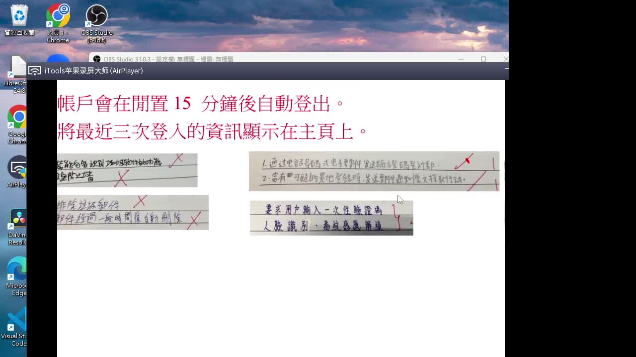 s6 ict Test_必修C2_Chap6